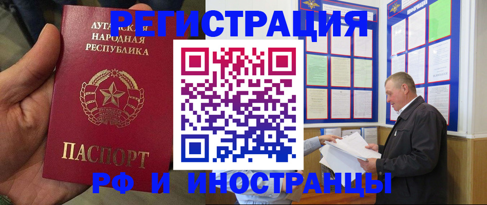 временная регистрация собственник в Зарайске