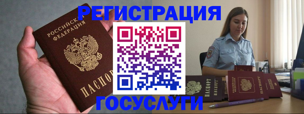 где прописаться в Зарайске